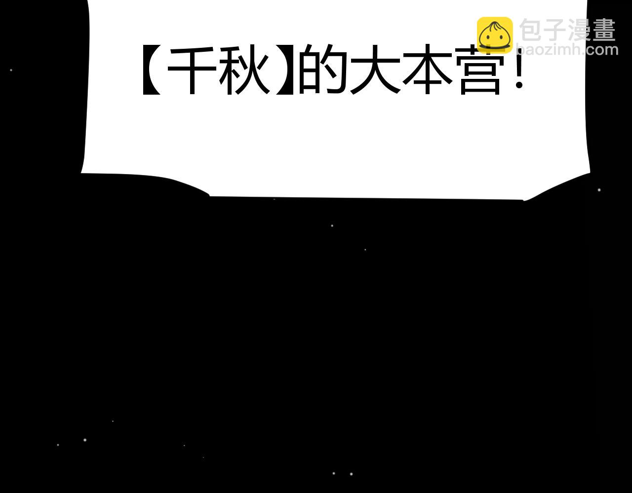 我來自遊戲 - 第251話 區區兩人？！我的目標是整個公會！(2/4) - 1