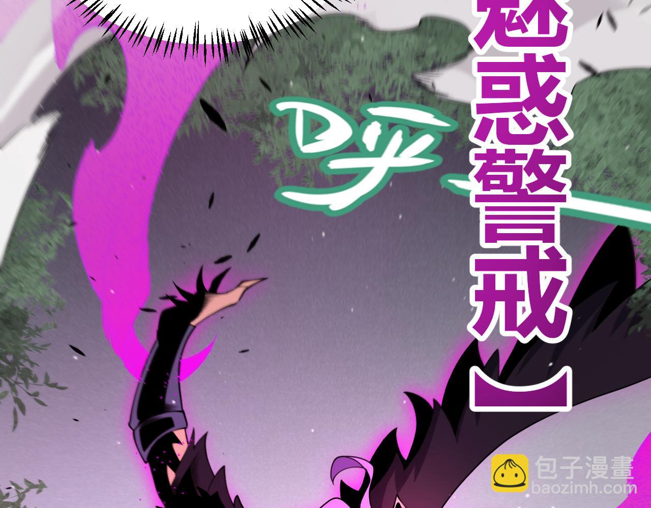 我來自遊戲 - 第251話 區區兩人？！我的目標是整個公會！(2/4) - 3