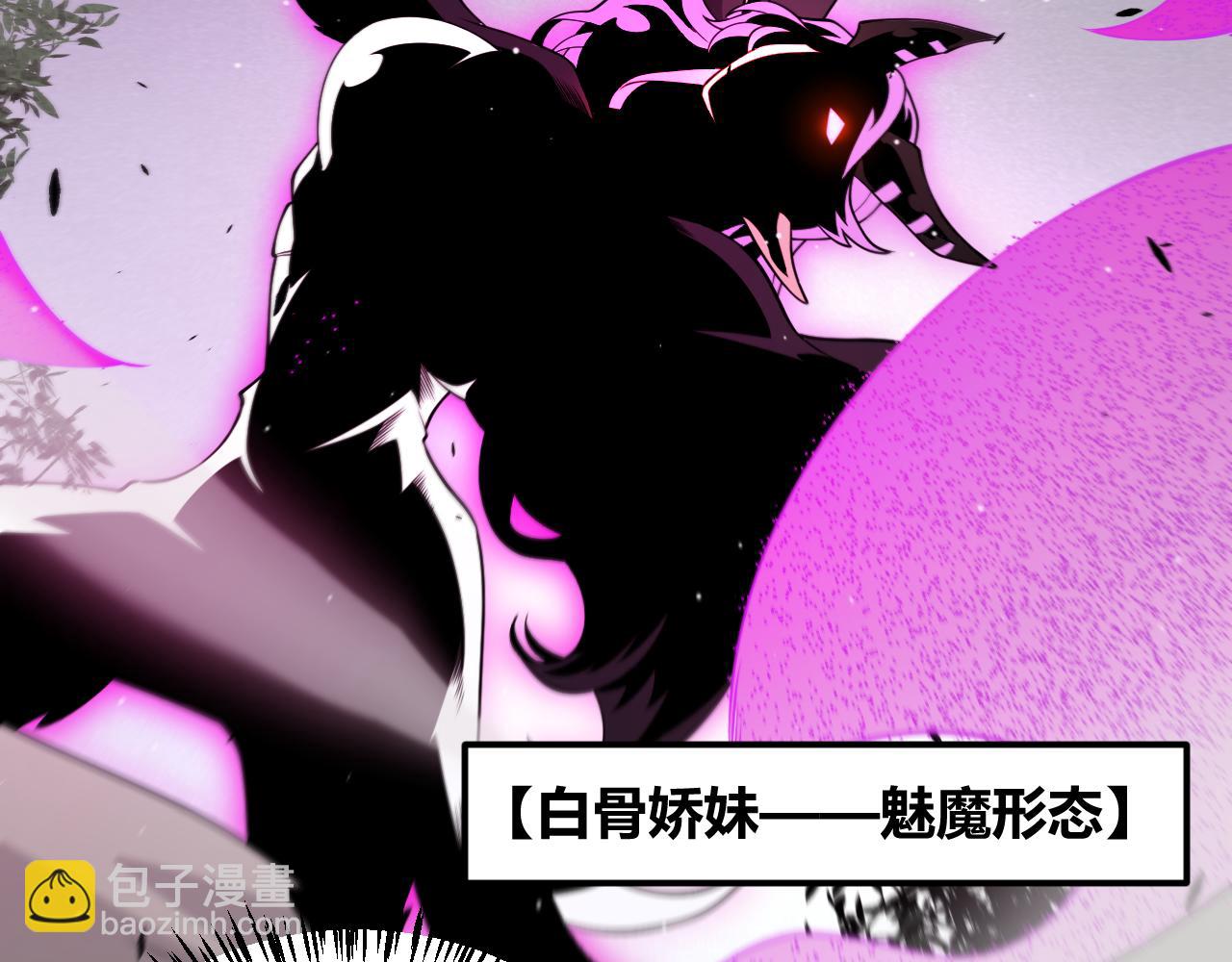 我來自遊戲 - 第251話 區區兩人？！我的目標是整個公會！(2/4) - 4