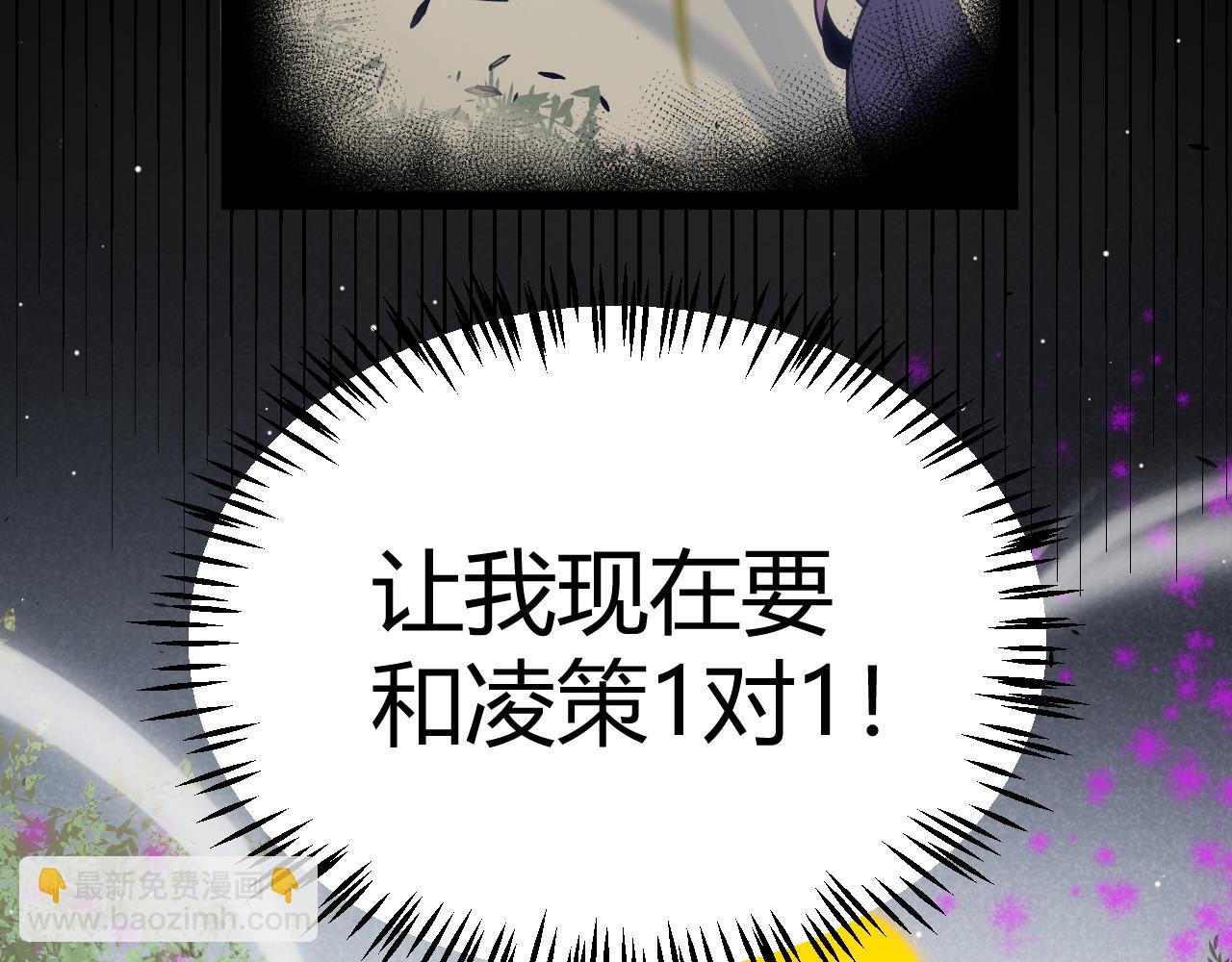 我來自遊戲 - 第251話 區區兩人？！我的目標是整個公會！(2/4) - 1