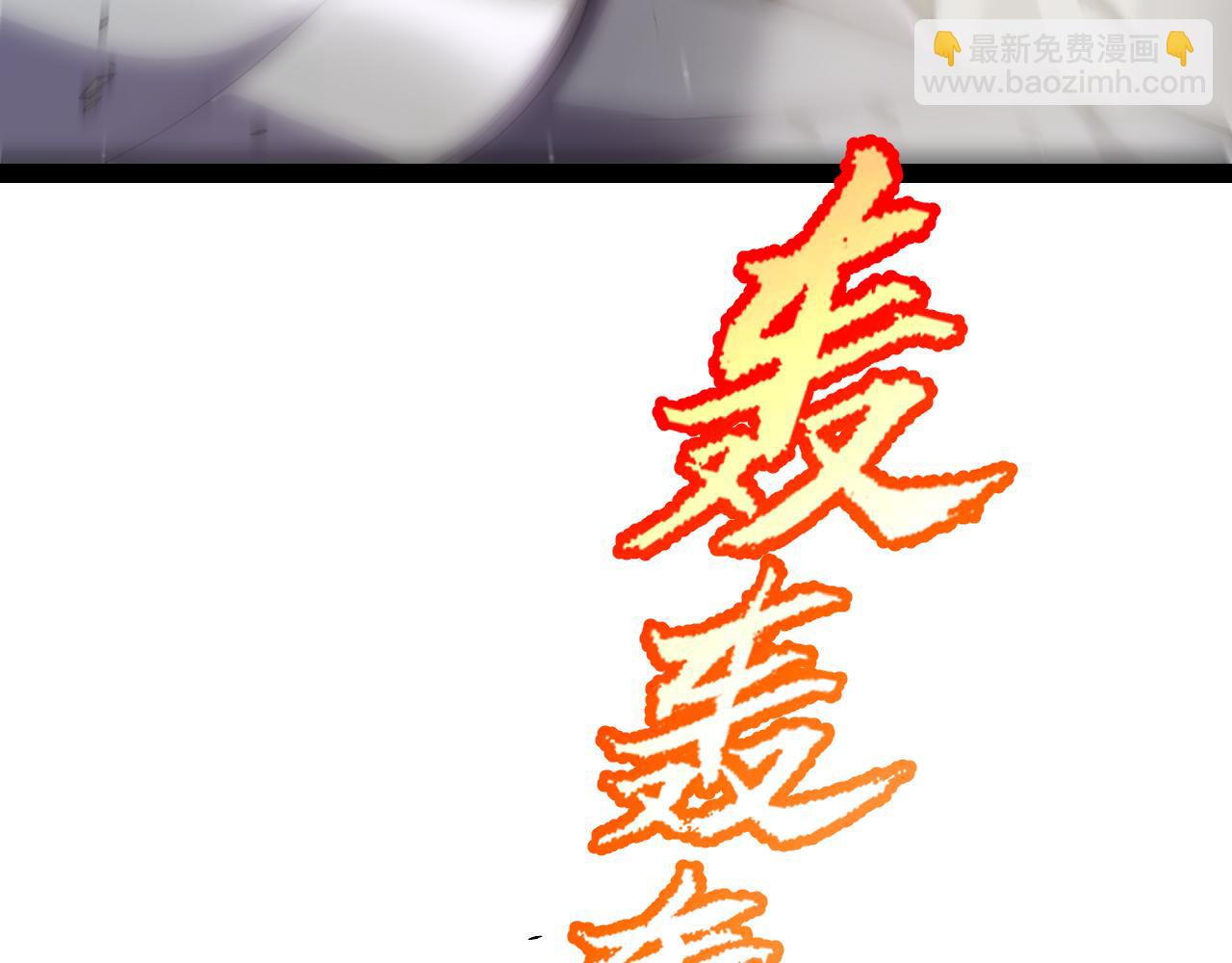 我來自遊戲 - 第253話 宿命的對決(1/4) - 5