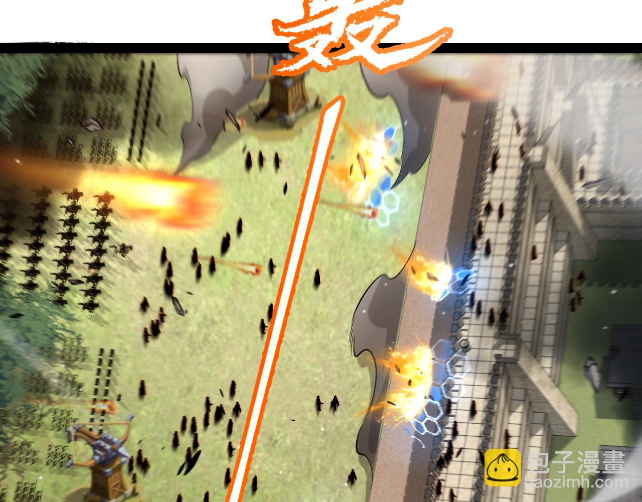 我來自遊戲 - 第253話 宿命的對決(1/4) - 6