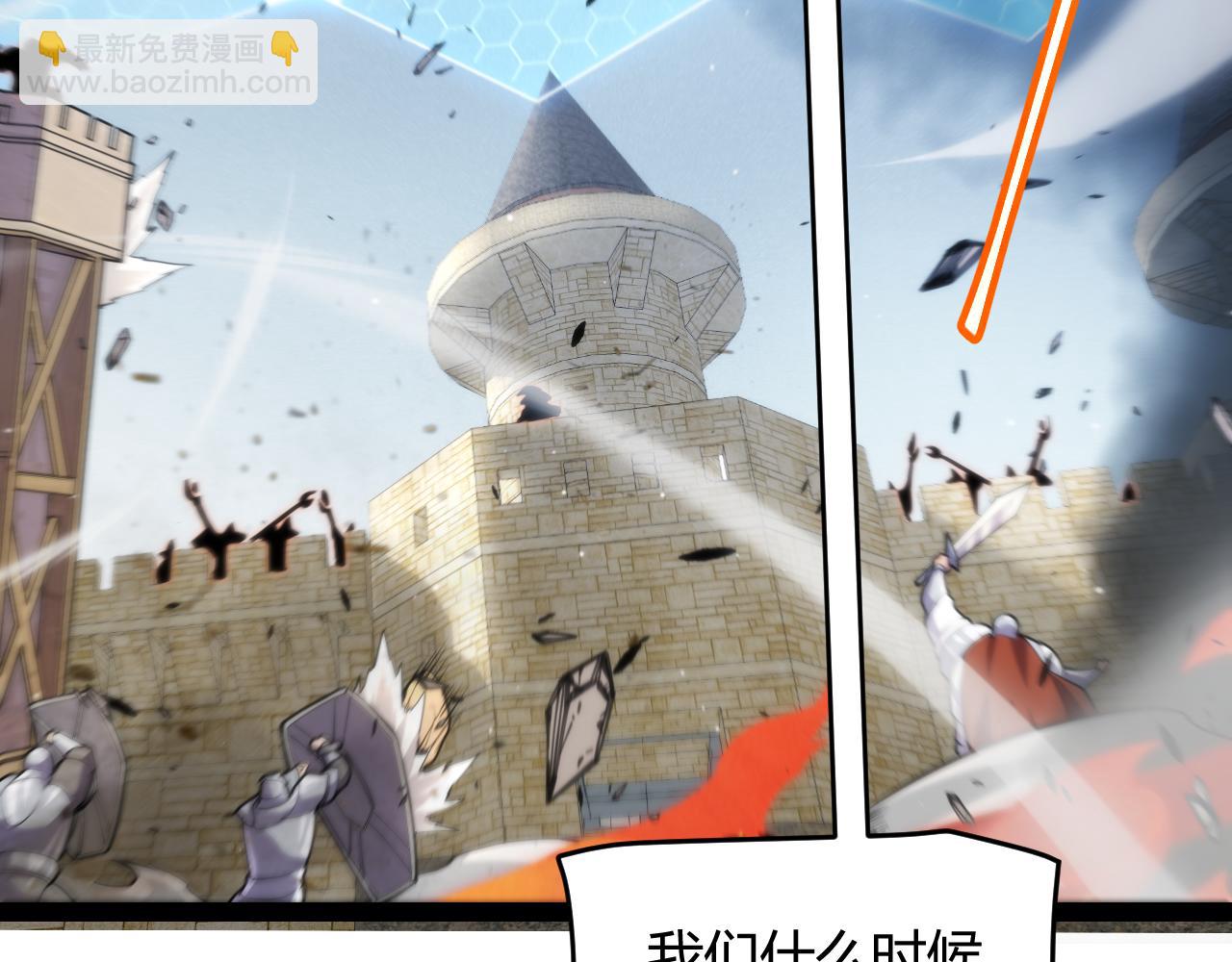 我來自遊戲 - 第253話 宿命的對決(1/4) - 1