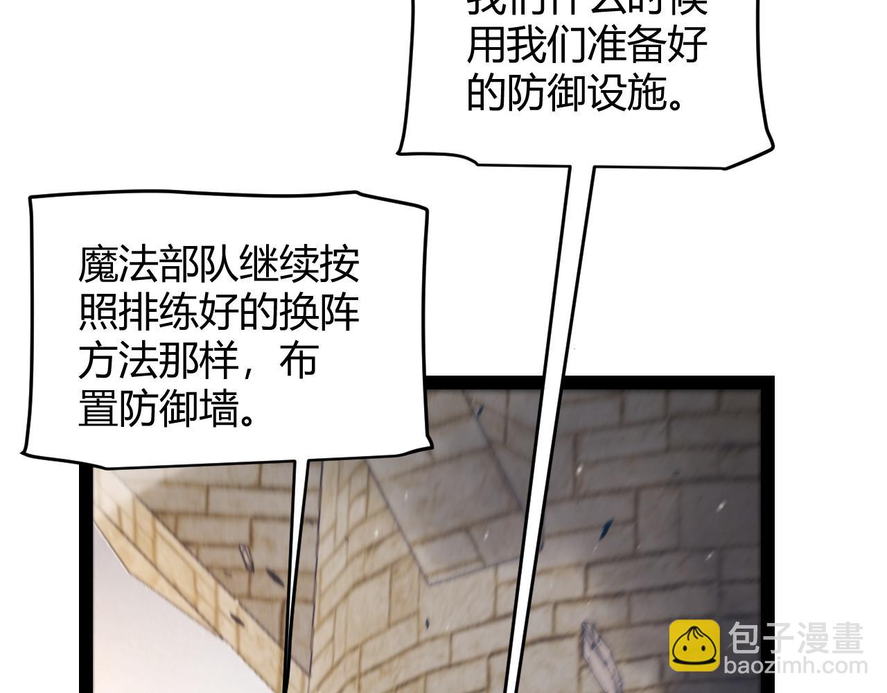 我來自遊戲 - 第253話 宿命的對決(1/4) - 2