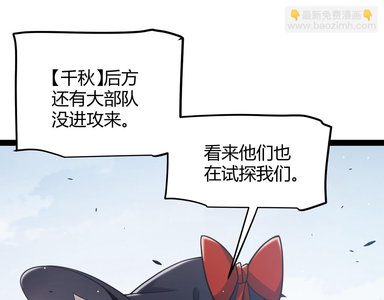 我來自遊戲 - 第253話 宿命的對決(1/4) - 5