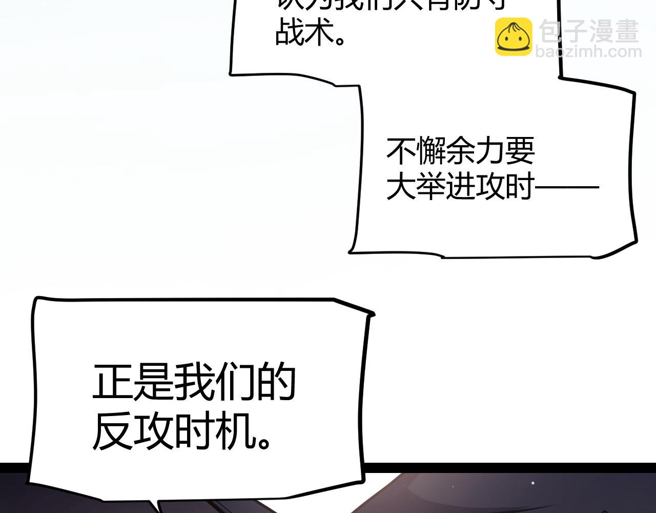 我來自遊戲 - 第253話 宿命的對決(1/4) - 7