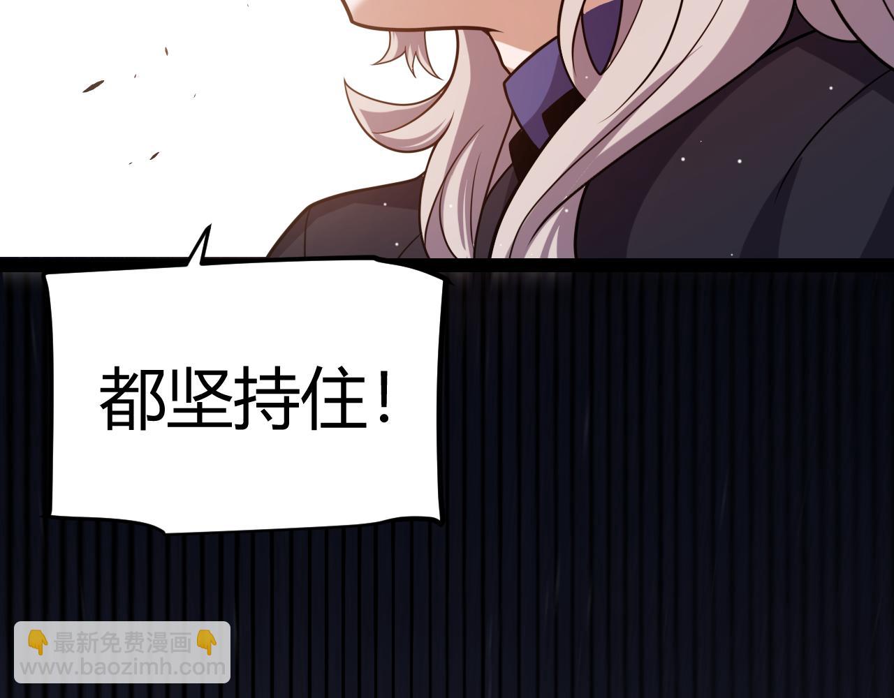 我來自遊戲 - 第253話 宿命的對決(1/4) - 1