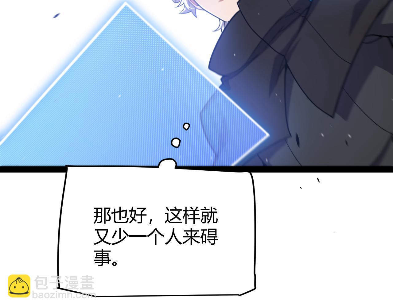 我來自遊戲 - 第253話 宿命的對決(1/4) - 1