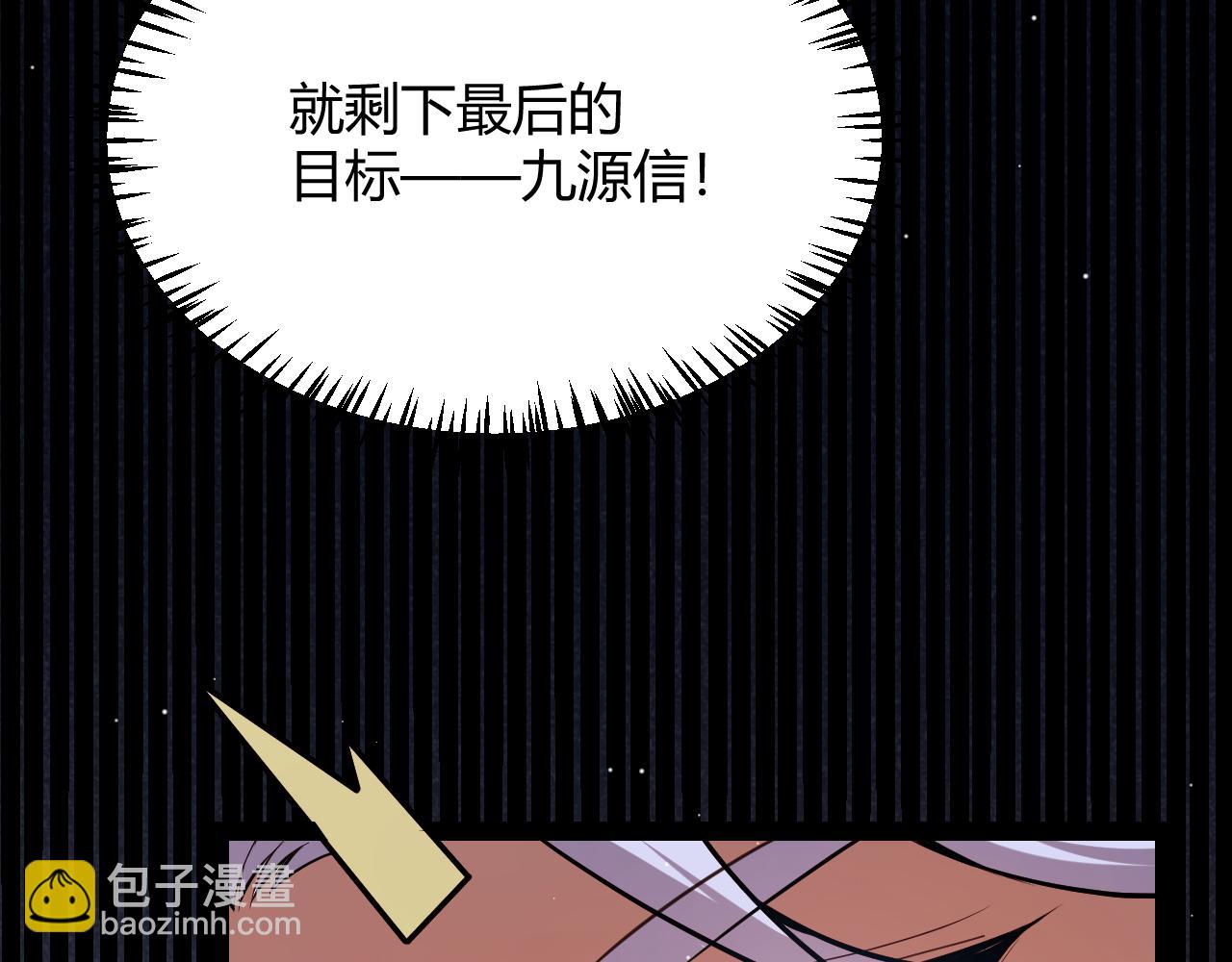 我來自遊戲 - 第253話 宿命的對決(1/4) - 6