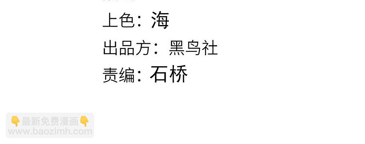 我來自遊戲 - 第253話 宿命的對決(1/4) - 4