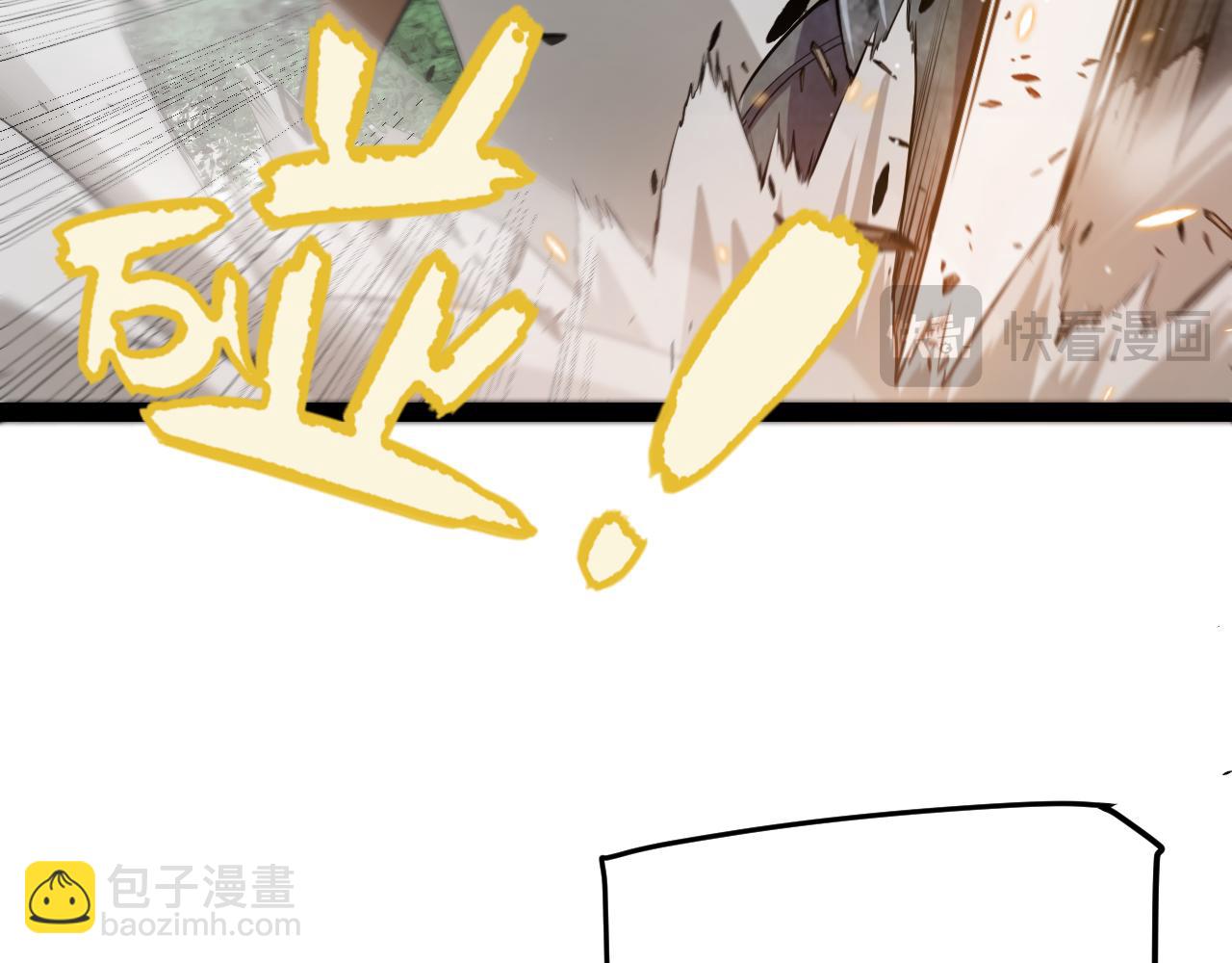 我來自遊戲 - 第253話 宿命的對決(1/4) - 4