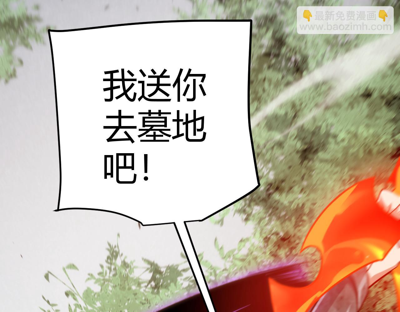 我來自遊戲 - 第253話 宿命的對決(1/4) - 1