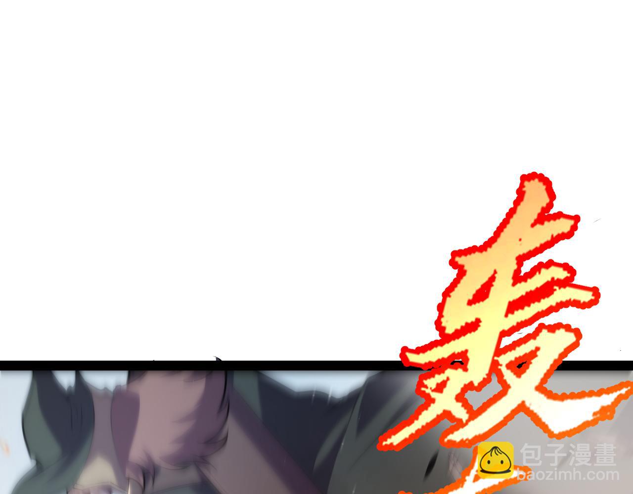 我來自遊戲 - 第253話 宿命的對決(1/4) - 8
