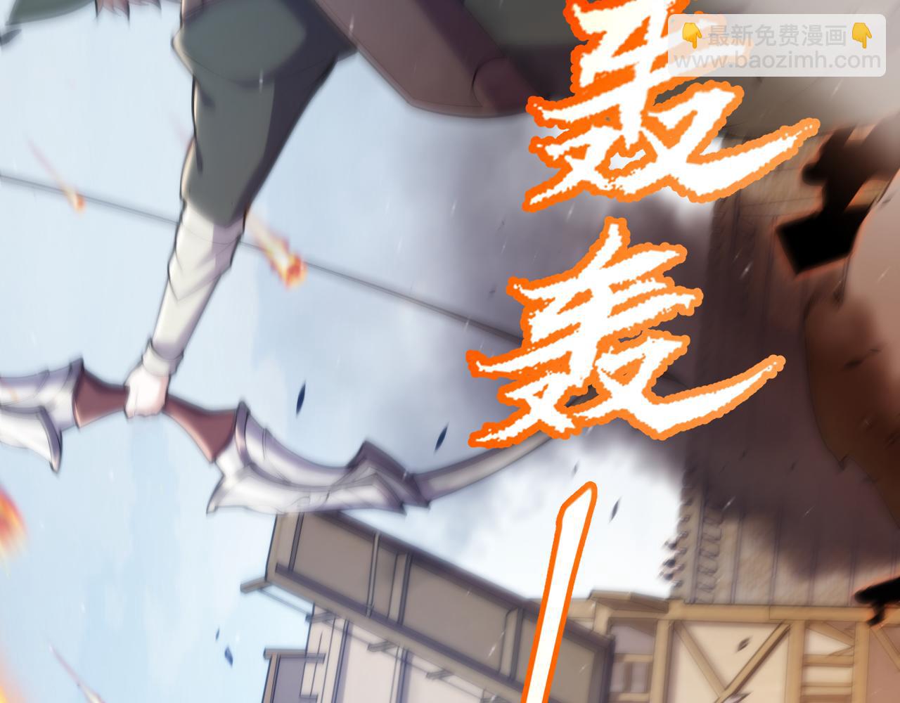 我來自遊戲 - 第253話 宿命的對決(1/4) - 1