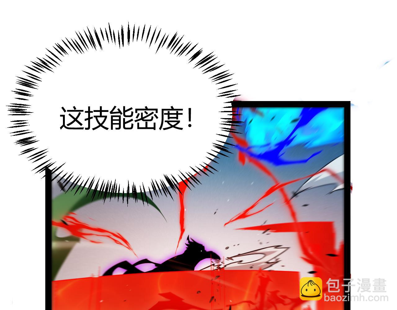 我來自遊戲 - 第255話 全面戰鬥(3/4) - 1