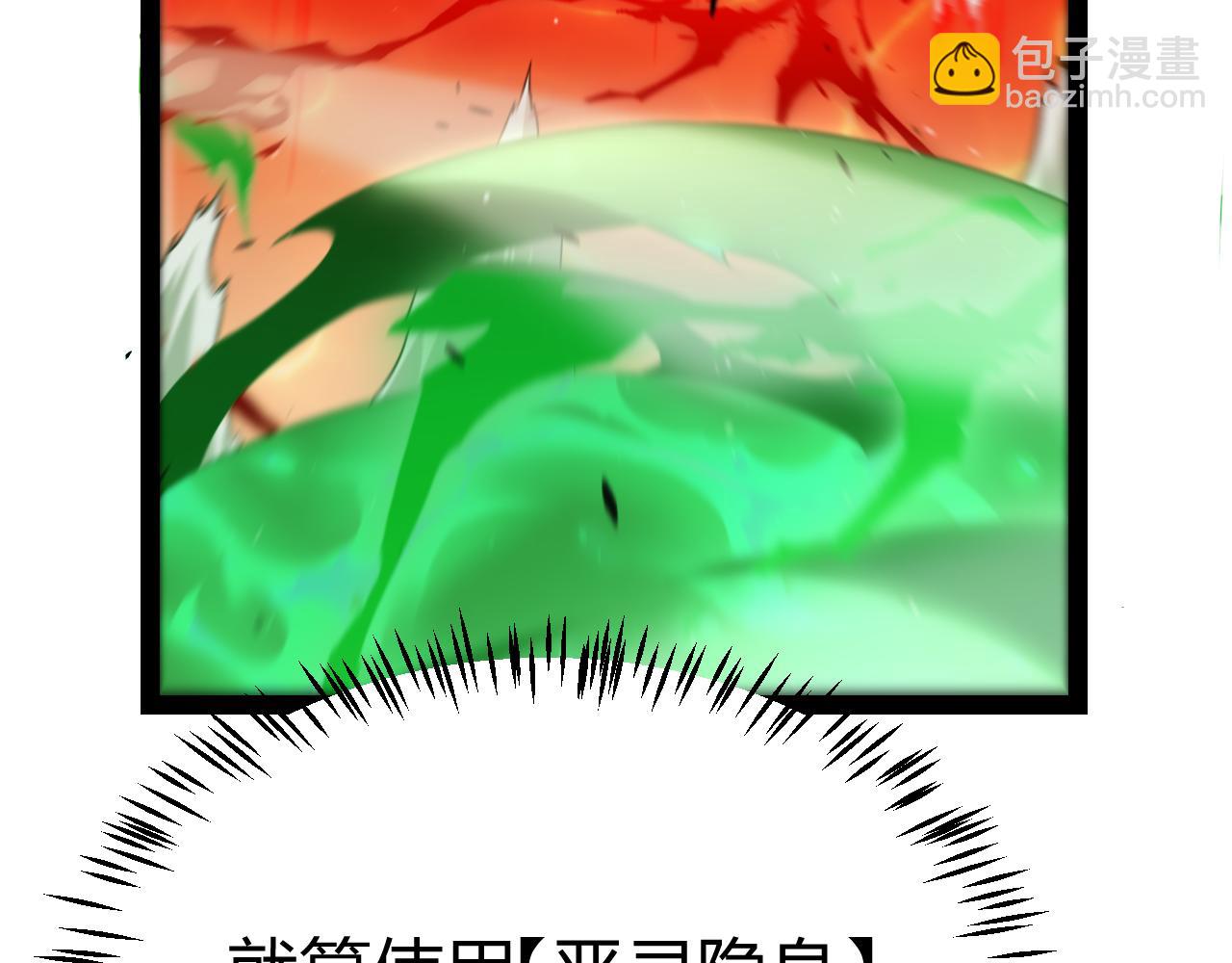 我來自遊戲 - 第255話 全面戰鬥(3/4) - 2