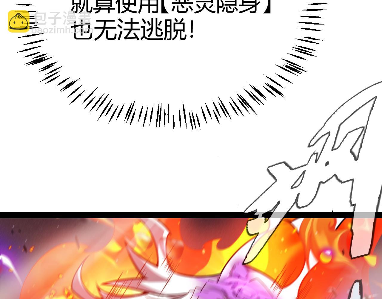 我來自遊戲 - 第255話 全面戰鬥(3/4) - 3