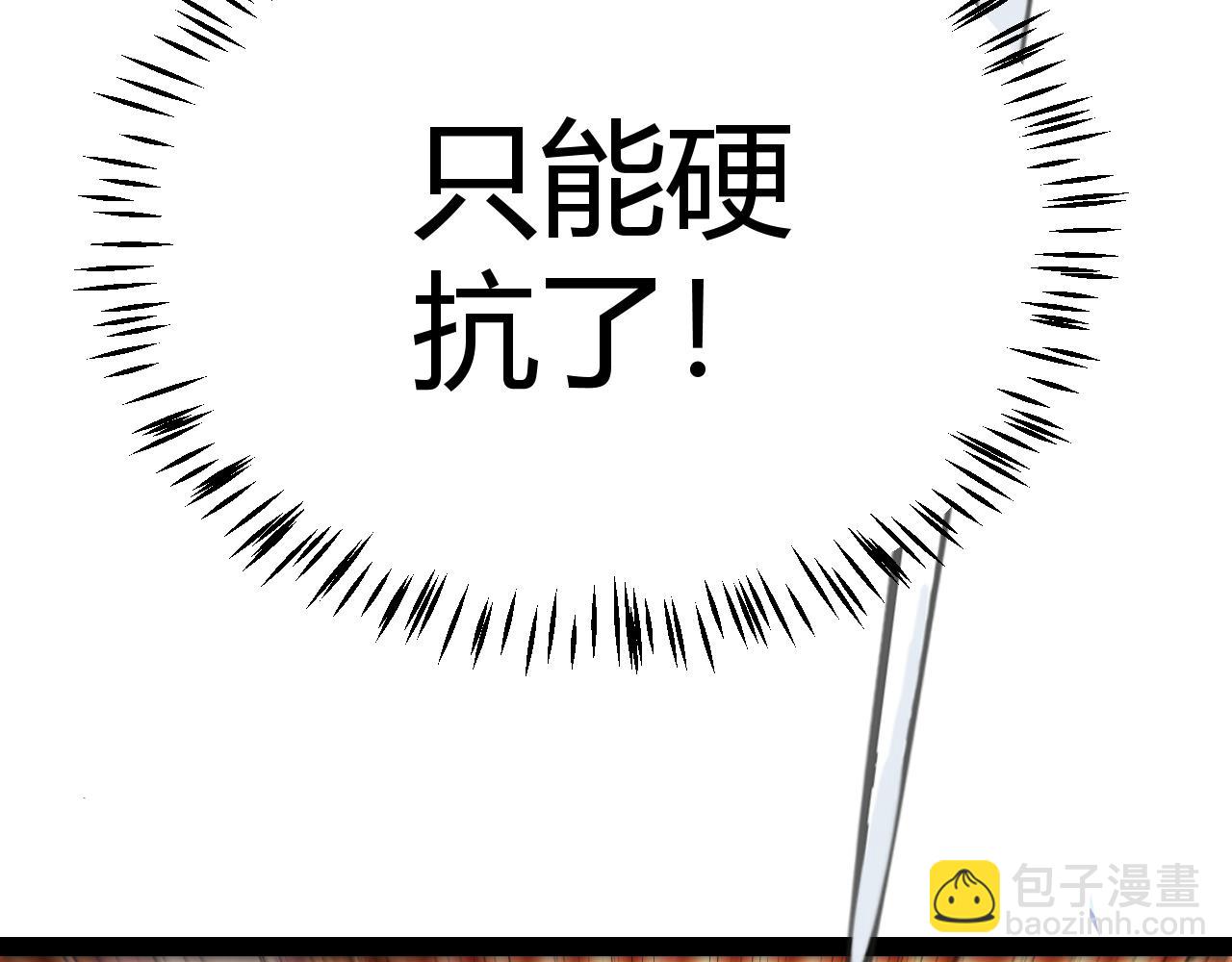 我來自遊戲 - 第255話 全面戰鬥(3/4) - 5