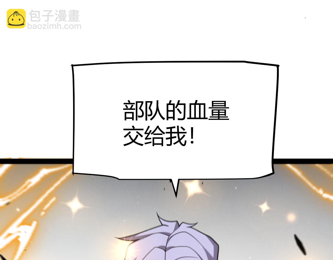 我來自遊戲 - 第255話 全面戰鬥(1/4) - 3