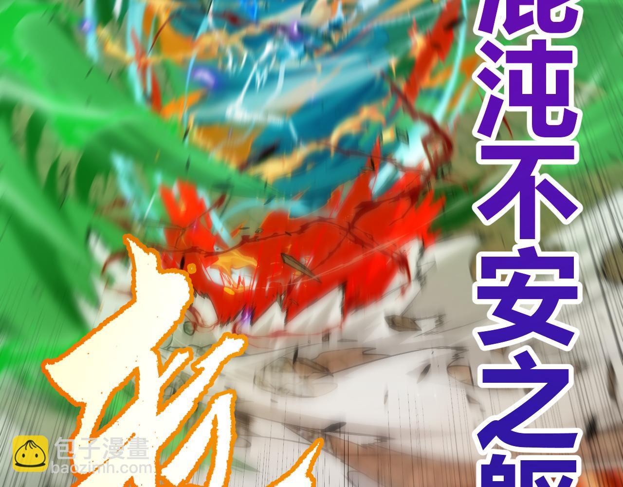 我來自遊戲 - 第255話 全面戰鬥(3/4) - 8