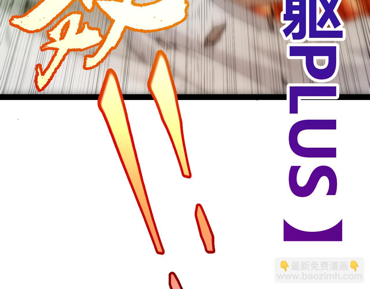 我來自遊戲 - 第255話 全面戰鬥(3/4) - 1