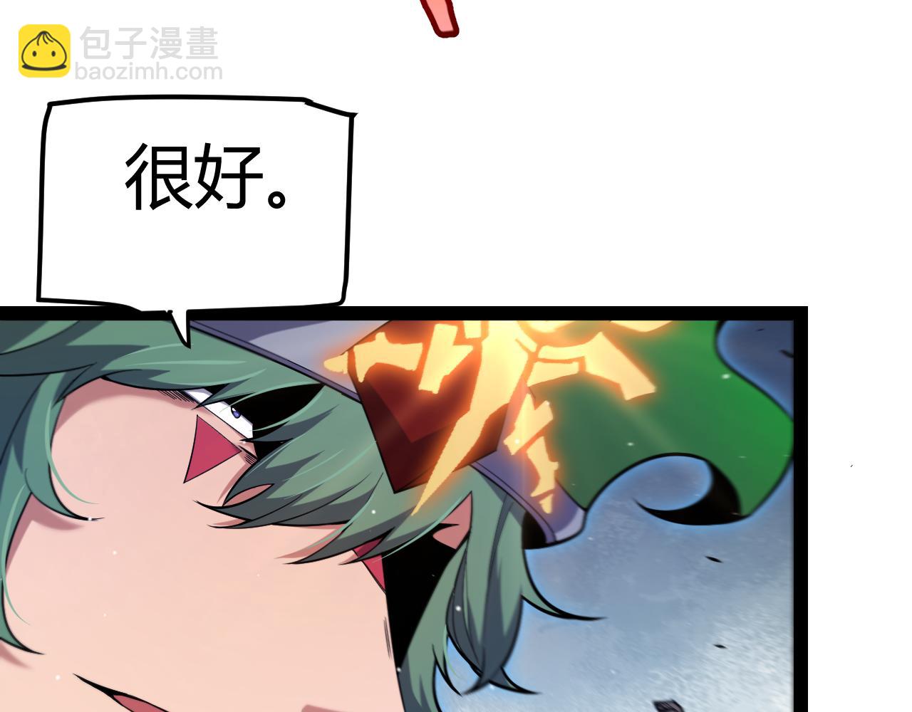 我來自遊戲 - 第255話 全面戰鬥(3/4) - 2