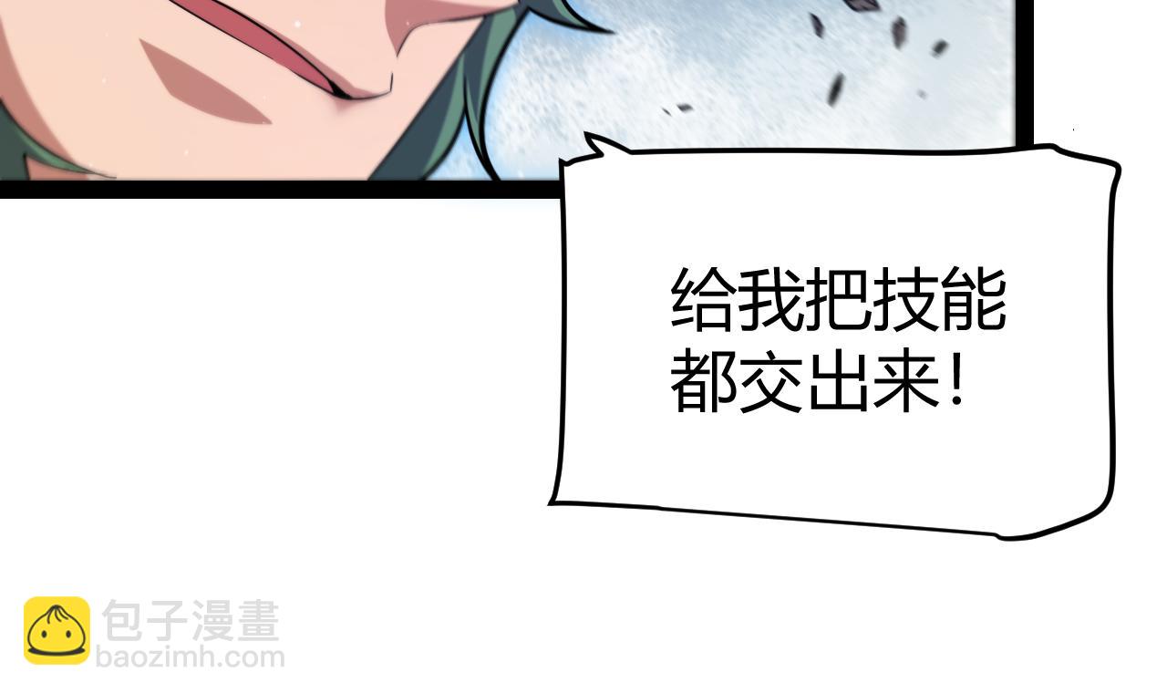 我來自遊戲 - 第255話 全面戰鬥(3/4) - 3