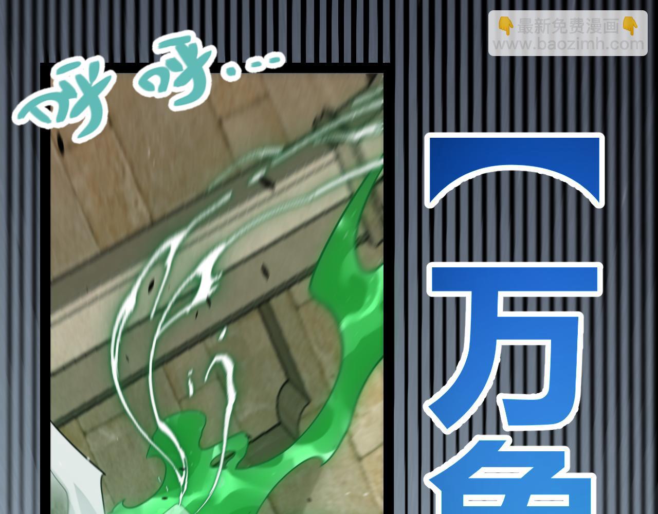 我來自遊戲 - 第255話 全面戰鬥(3/4) - 7