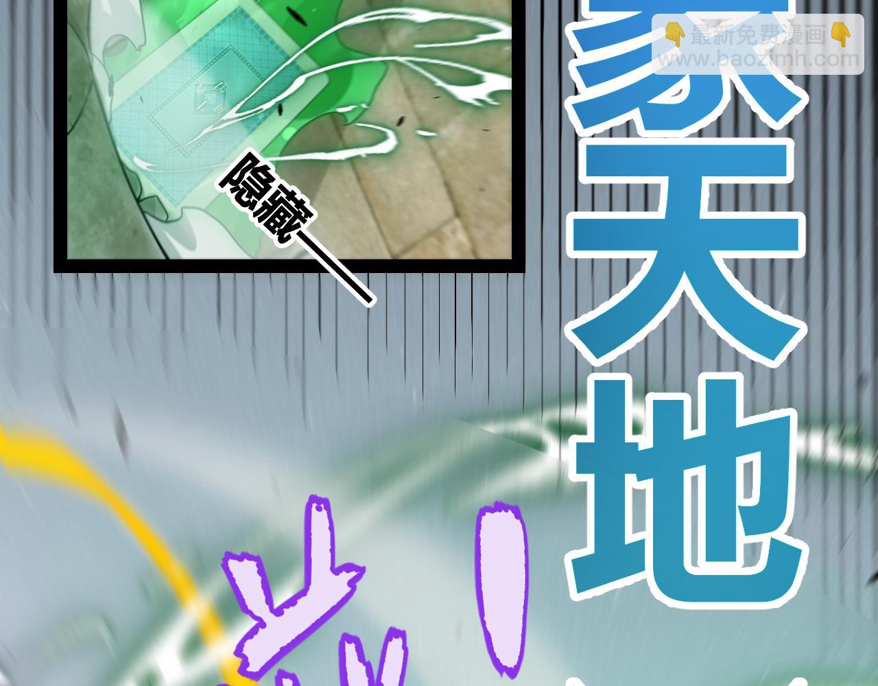 我來自遊戲 - 第255話 全面戰鬥(3/4) - 8