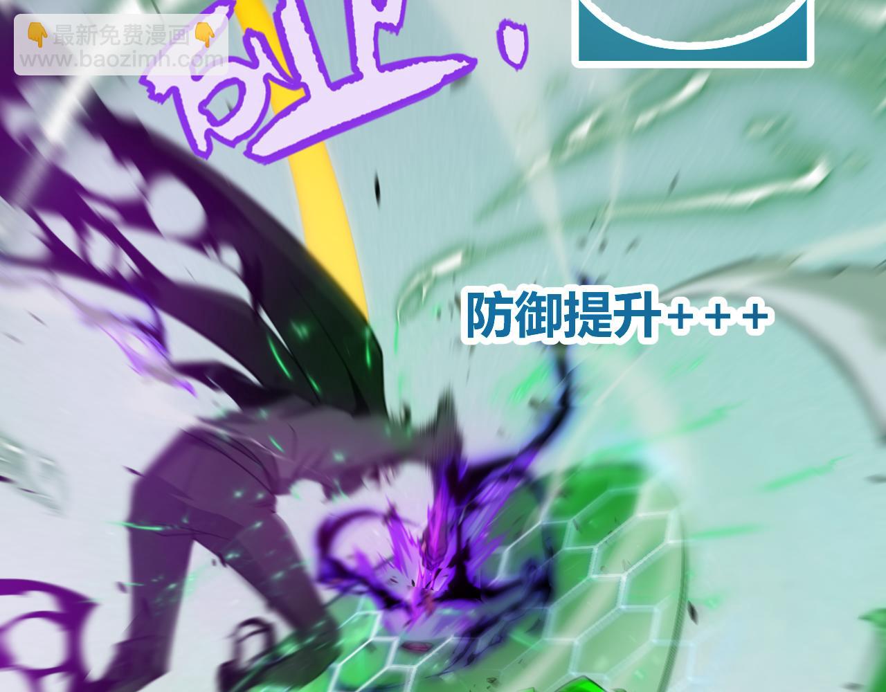 我來自遊戲 - 第255話 全面戰鬥(3/4) - 1