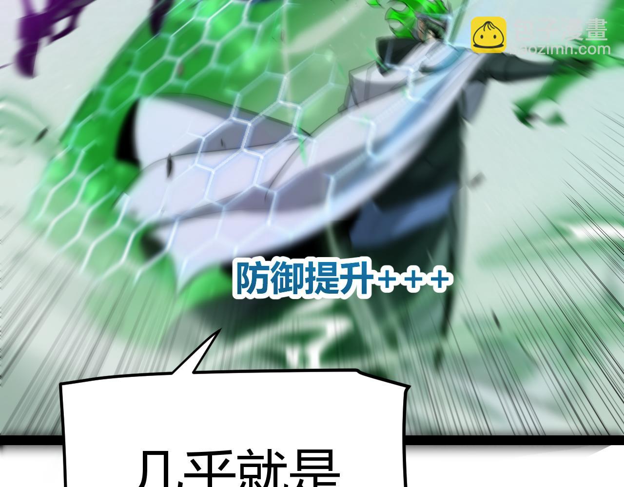 我來自遊戲 - 第255話 全面戰鬥(3/4) - 2