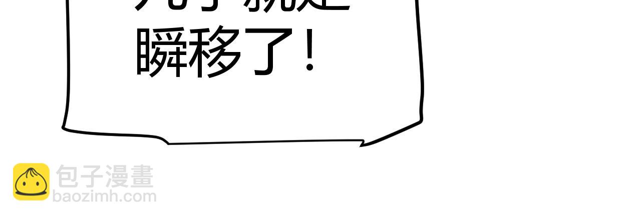 我來自遊戲 - 第255話 全面戰鬥(3/4) - 3