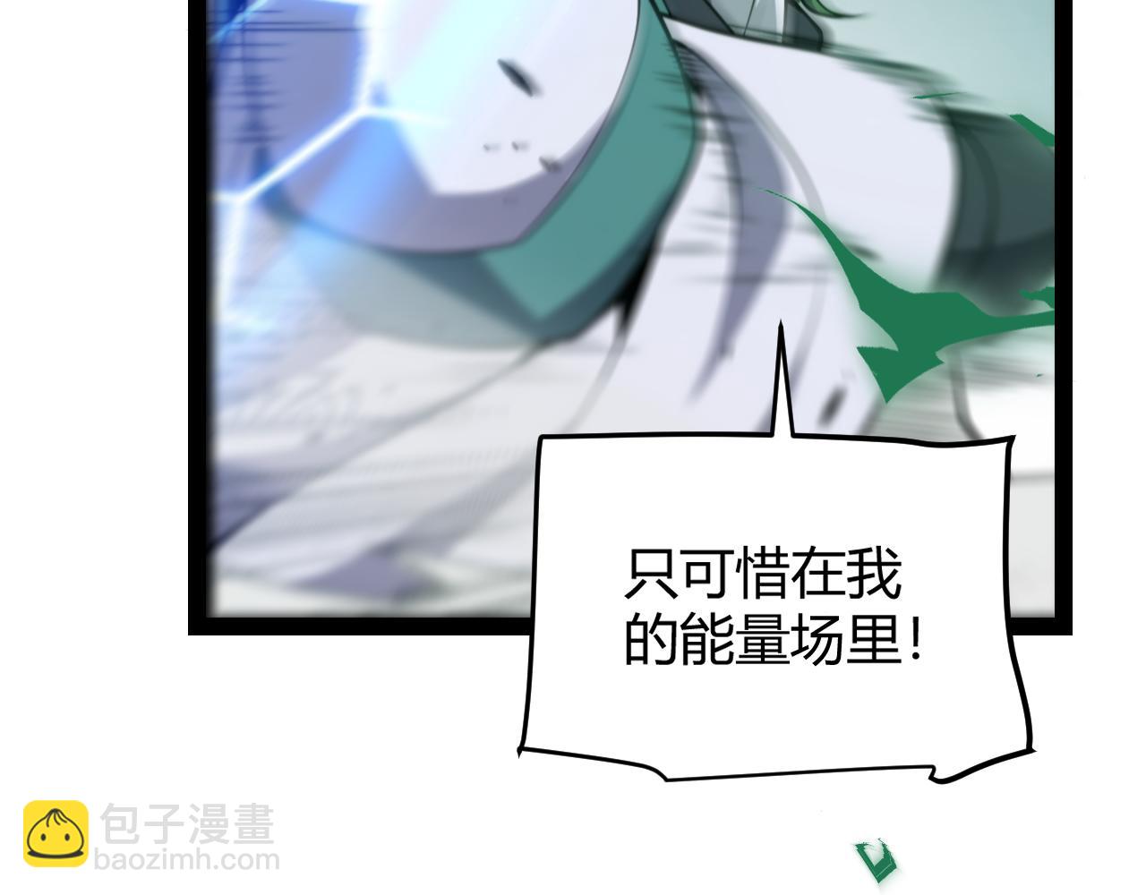 我來自遊戲 - 第255話 全面戰鬥(3/4) - 5