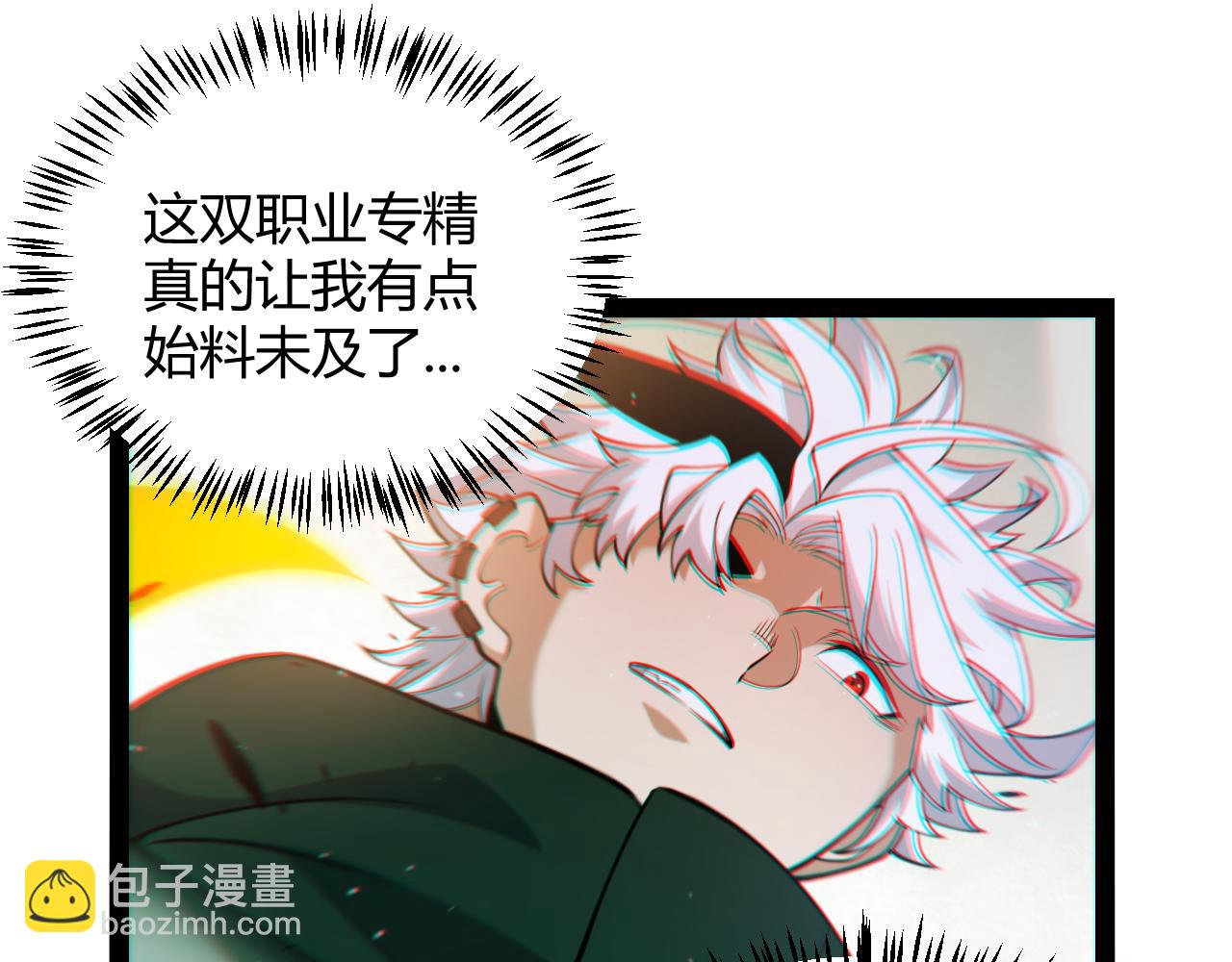 我來自遊戲 - 第255話 全面戰鬥(3/4) - 1