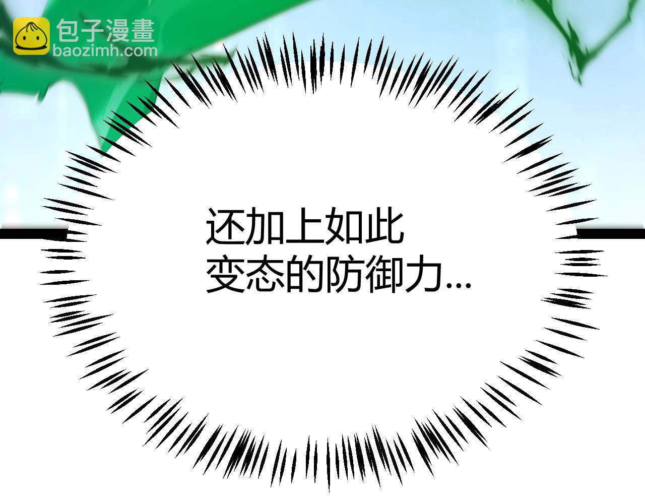 我來自遊戲 - 第255話 全面戰鬥(3/4) - 5