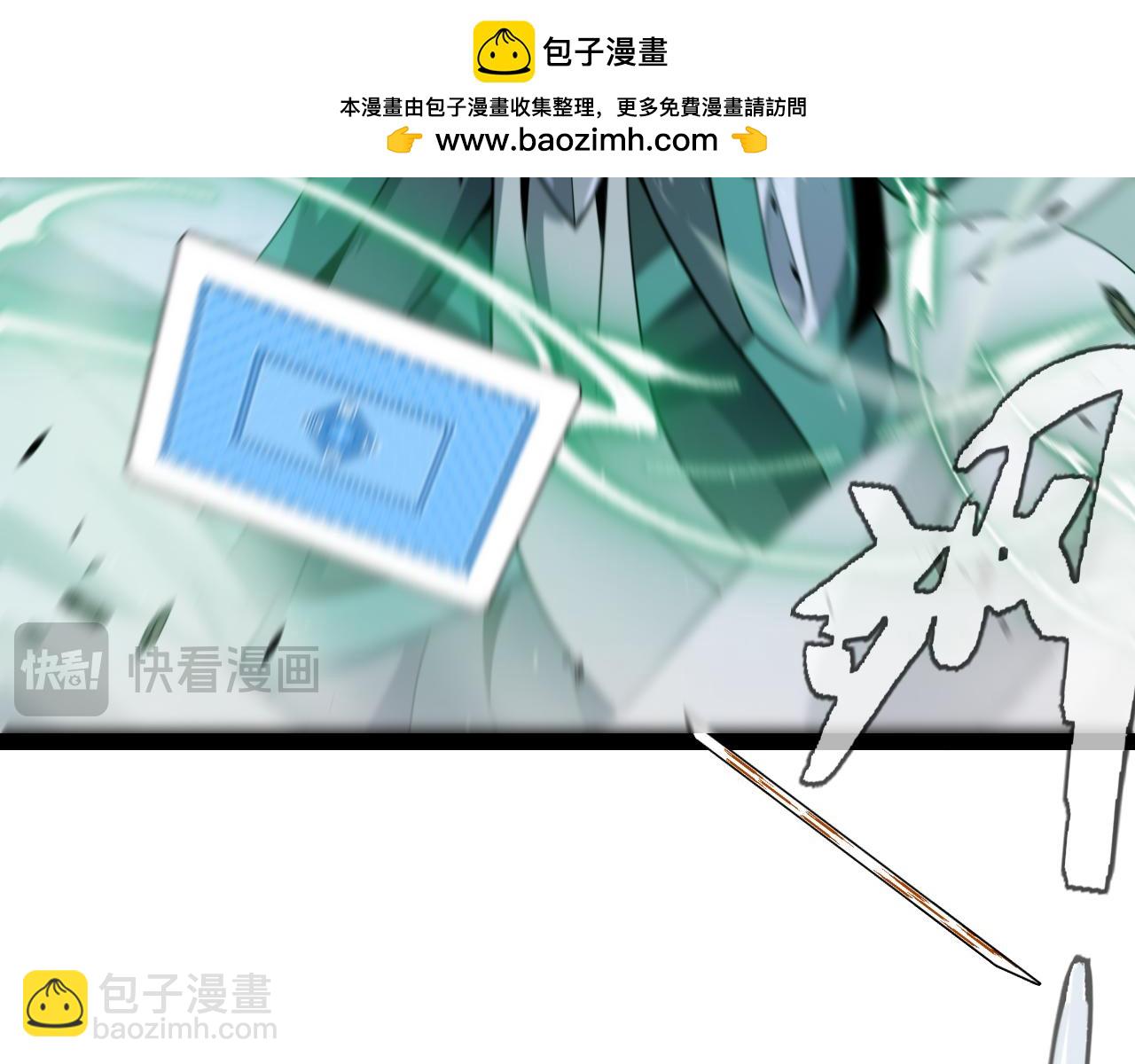 我來自遊戲 - 第255話 全面戰鬥(3/4) - 1