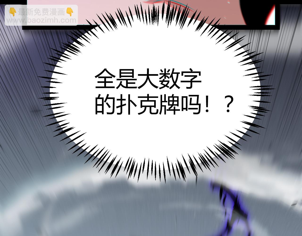 我來自遊戲 - 第255話 全面戰鬥(3/4) - 5