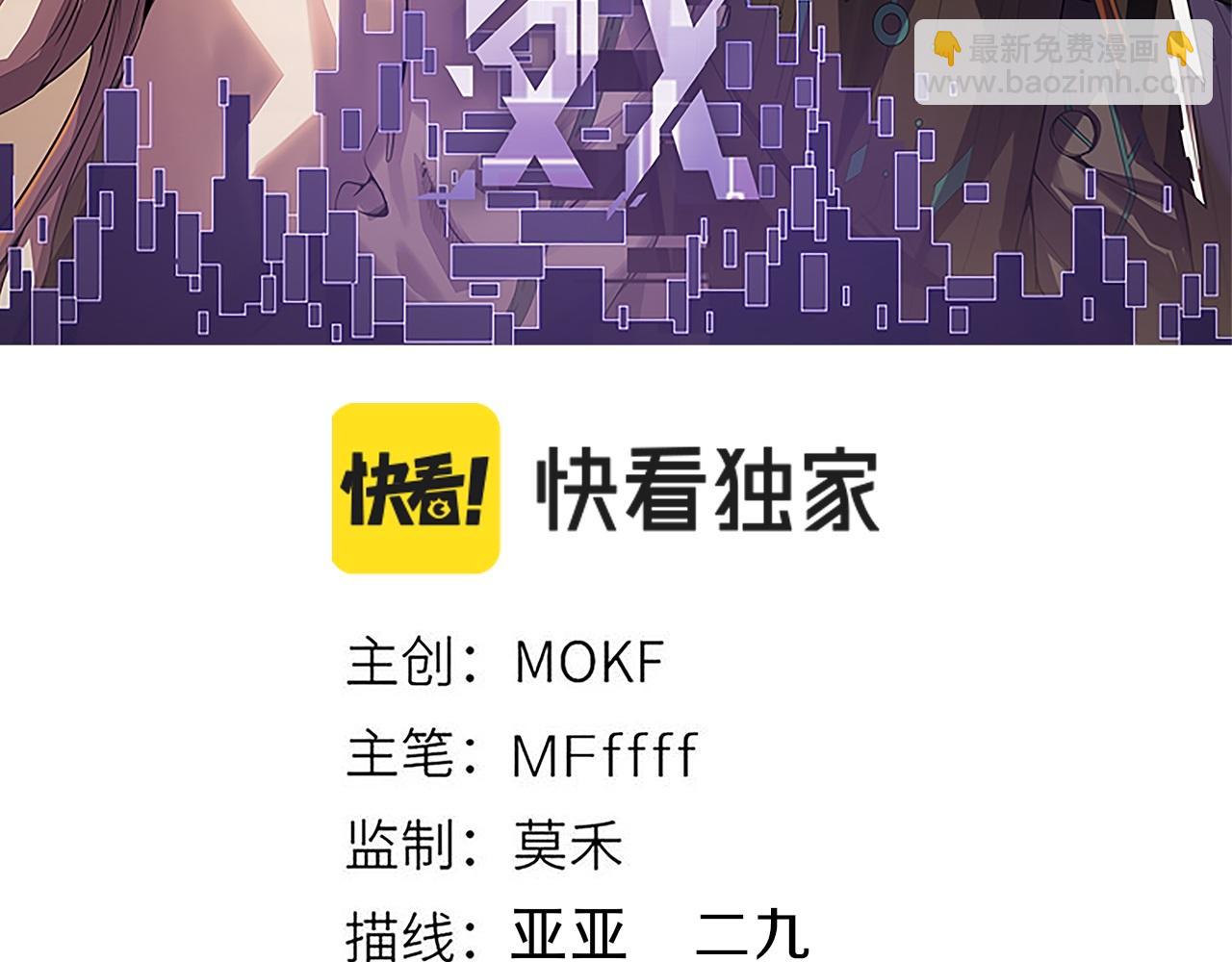 我來自遊戲 - 第255話 全面戰鬥(1/4) - 3