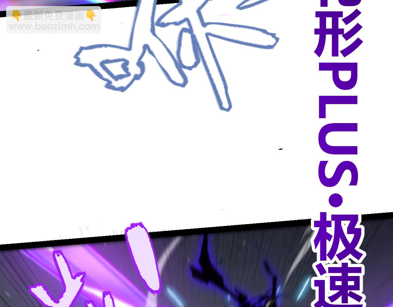 我來自遊戲 - 第255話 全面戰鬥(2/4) - 3