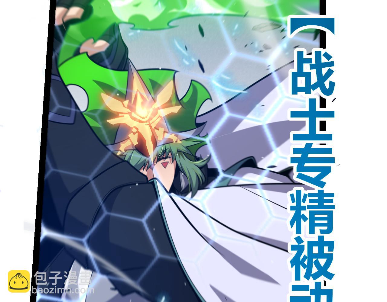 我來自遊戲 - 第255話 全面戰鬥(2/4) - 7