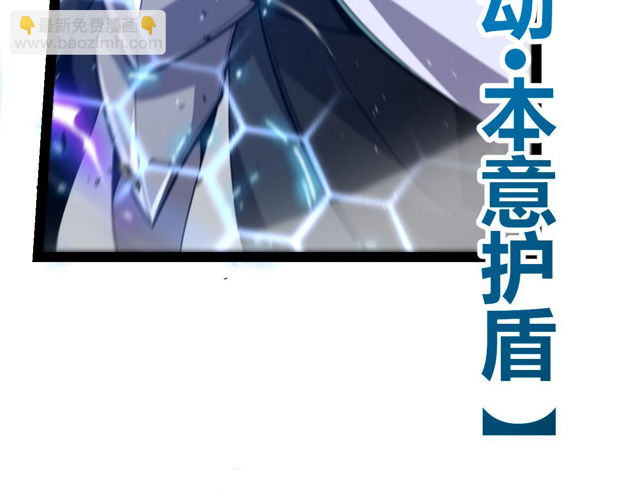 我來自遊戲 - 第255話 全面戰鬥(2/4) - 8