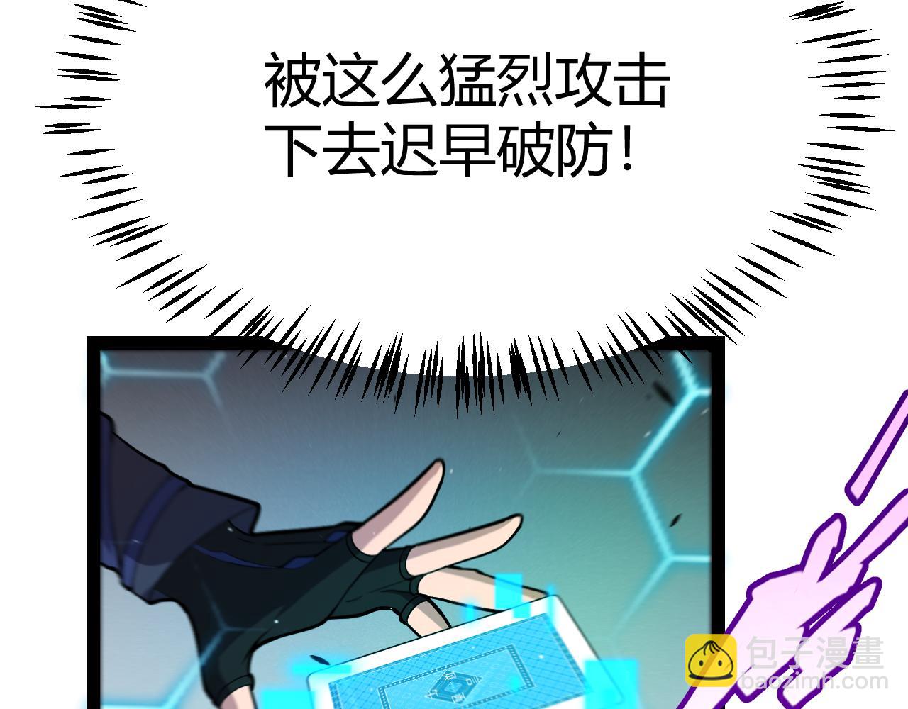 我來自遊戲 - 第255話 全面戰鬥(2/4) - 4