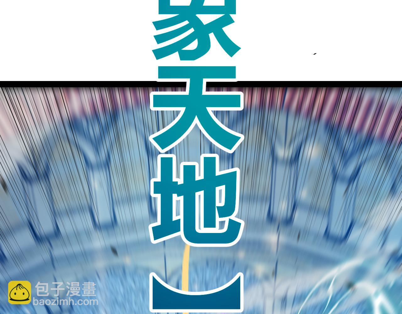 我來自遊戲 - 第255話 全面戰鬥(2/4) - 4