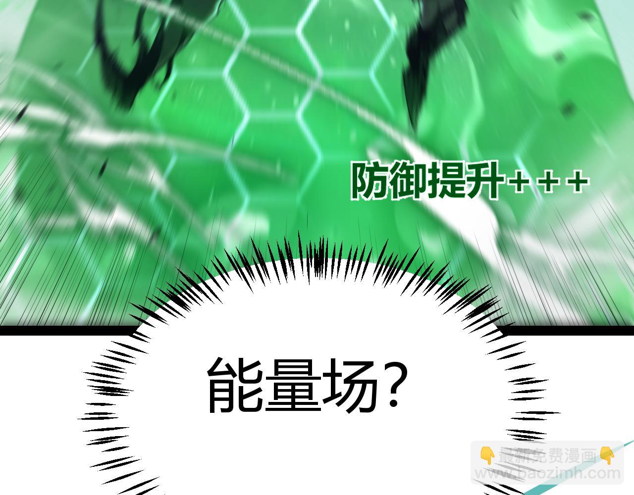 我來自遊戲 - 第255話 全面戰鬥(2/4) - 2