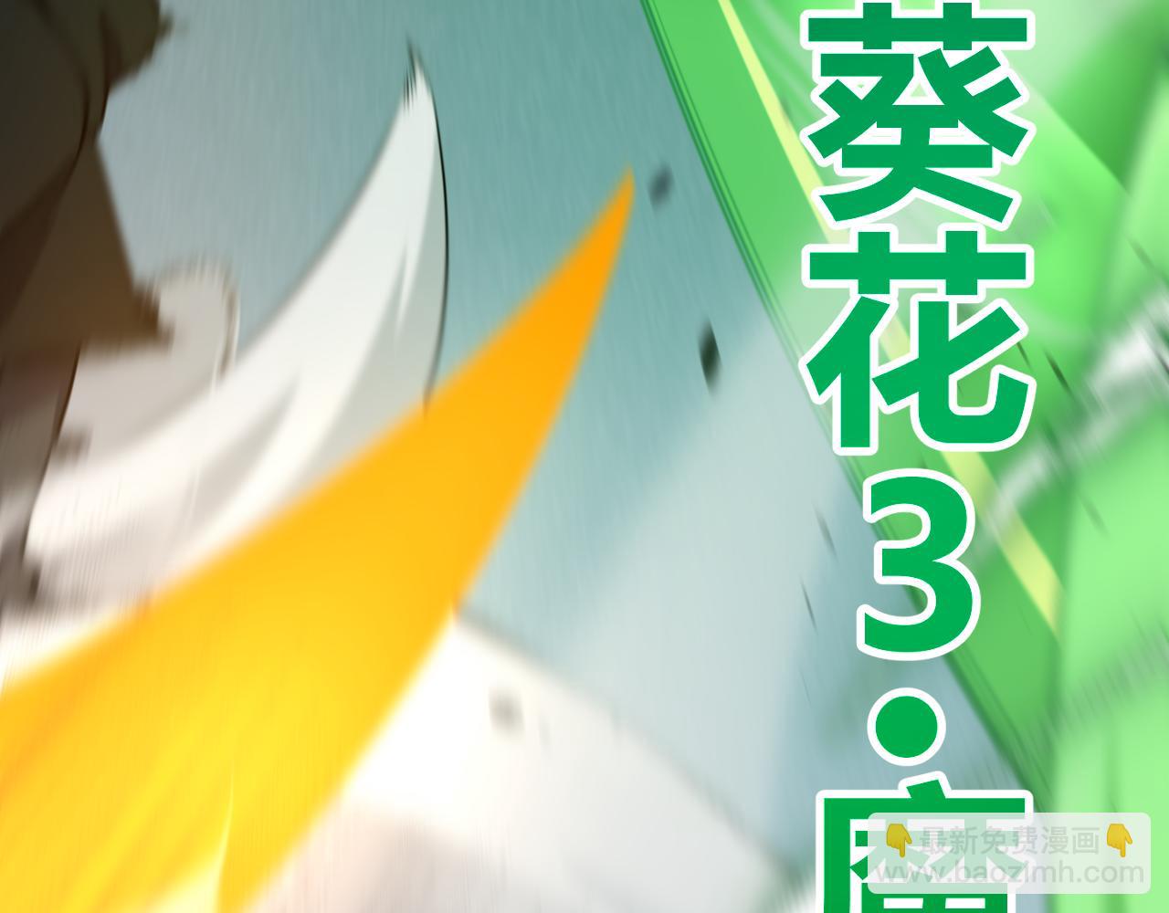 我來自遊戲 - 第255話 全面戰鬥(2/4) - 7