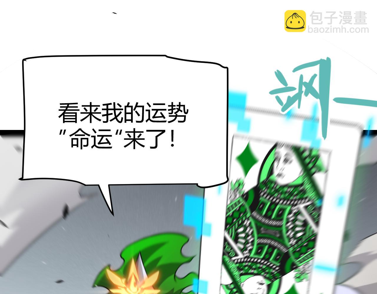 我來自遊戲 - 第255話 全面戰鬥(2/4) - 3