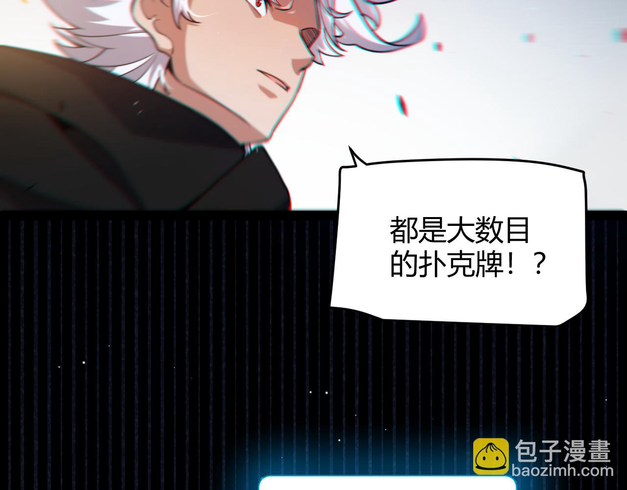 我來自遊戲 - 第255話 全面戰鬥(2/4) - 6