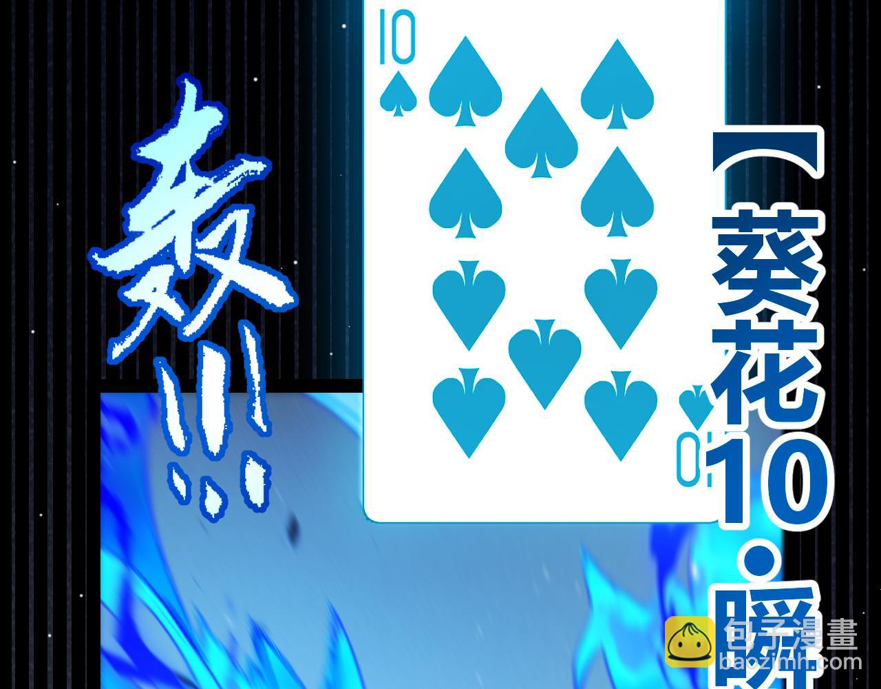 我來自遊戲 - 第255話 全面戰鬥(2/4) - 7