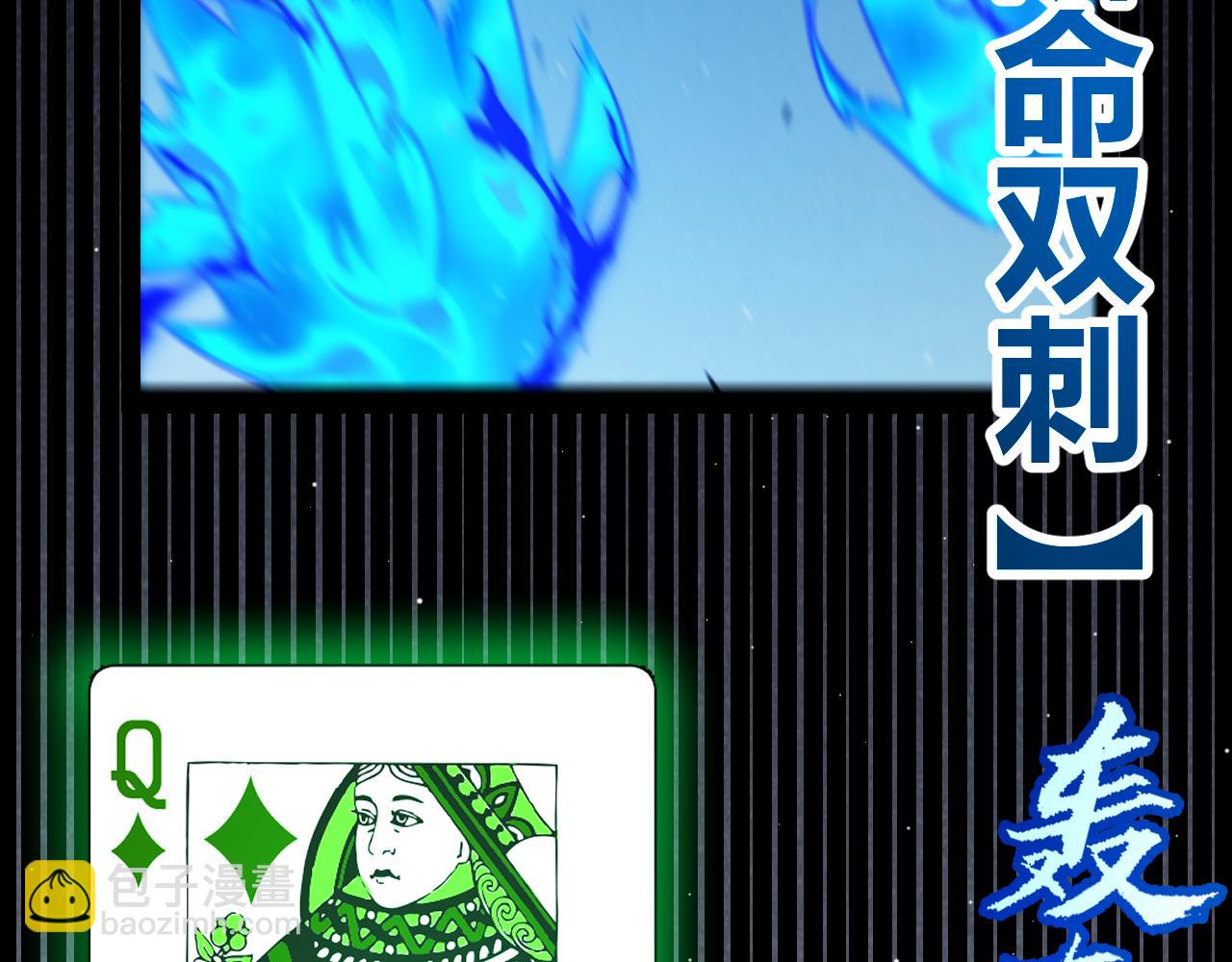 我來自遊戲 - 第255話 全面戰鬥(2/4) - 8