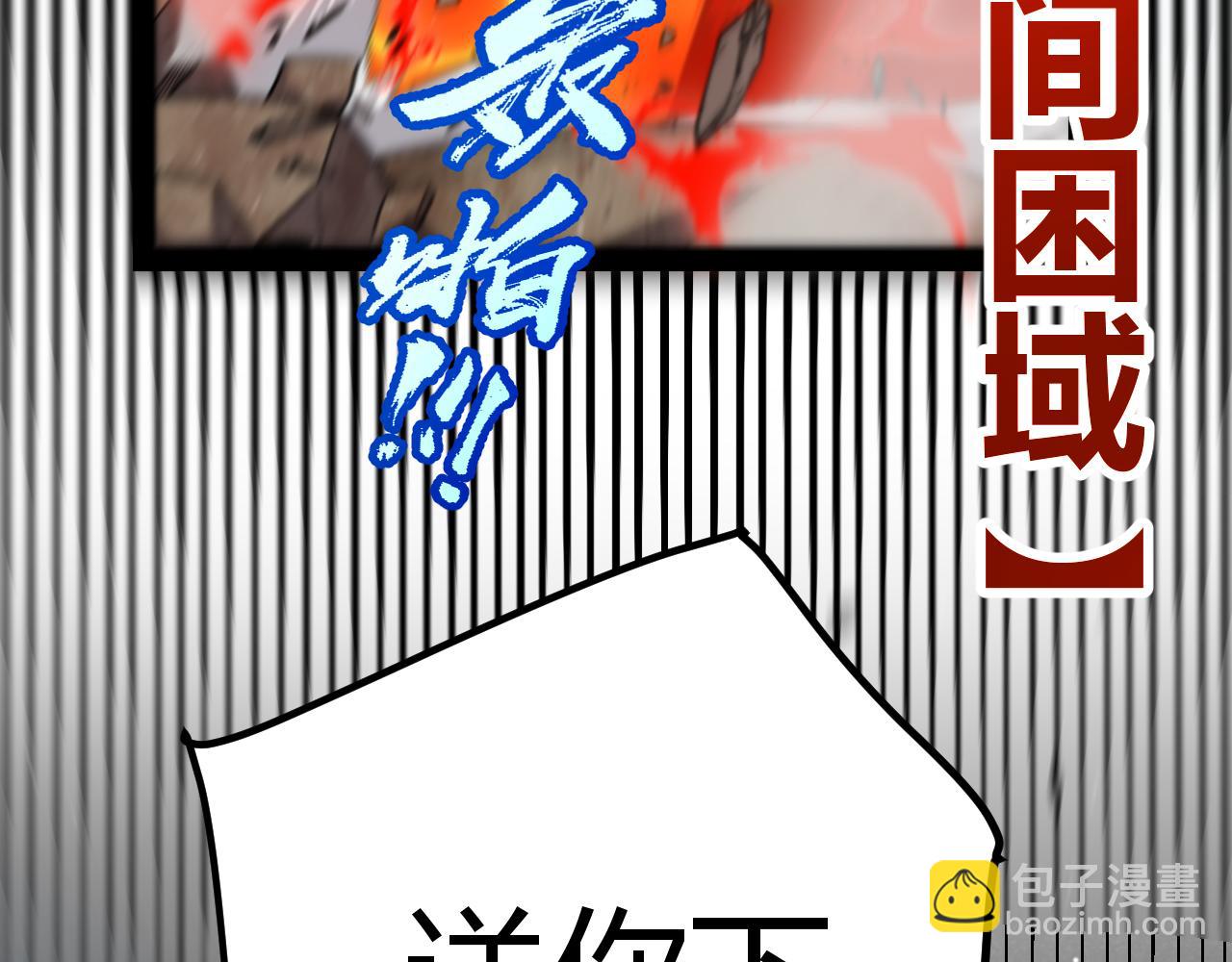 我來自遊戲 - 第255話 全面戰鬥(2/4) - 5